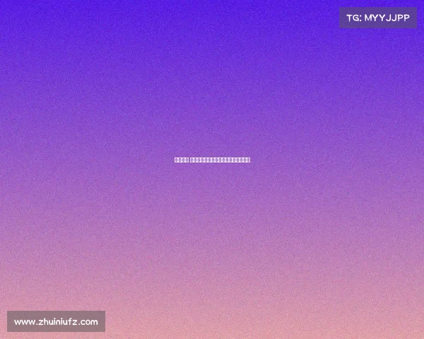 小众赛事 小众赛事非凡之旅探索未知竞赛新天地